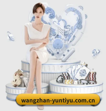 wangzhan-yuntiyu.com.cn APP