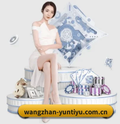 wangzhan-yuntiyu.com.cn APP 界面